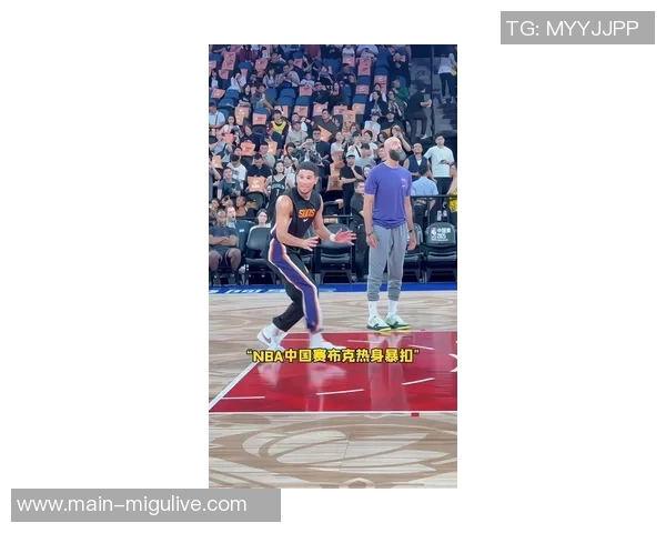 布克谈NBA中国赛意义强调篮球无国界与中国球迷的热情支持 布克谈NBA中国赛意义强调篮球无国界与中国球迷的热情支持