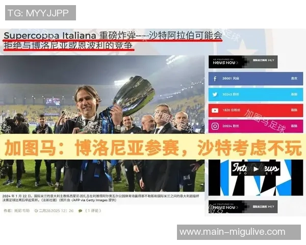 意大利裁判协会确认国米点球判罚错误裁判组将进行停哨轮休处理