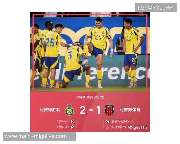 C罗梅开二度助利雅得逆转胜利庆祝照分享展现拼搏精神 C罗梅开二度助利雅得逆转胜利庆祝照分享展现拼搏精神