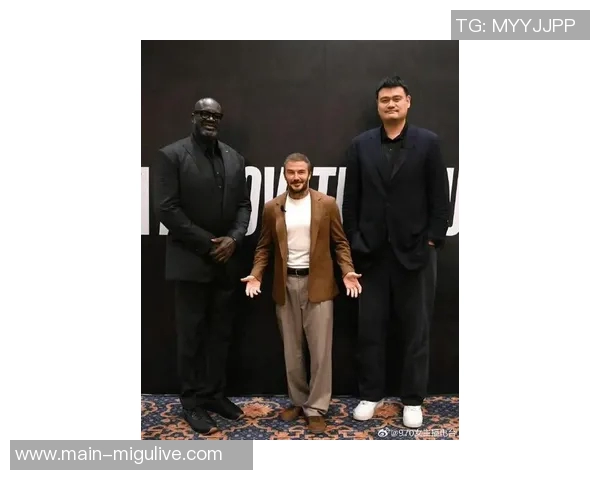 奥尼尔重聚姚明贝克汉姆成龙三位好友共叙旧情欢聚一堂令人感动 奥尼尔重聚姚明贝克汉姆成龙三位好友共叙旧情欢聚一堂令人感动