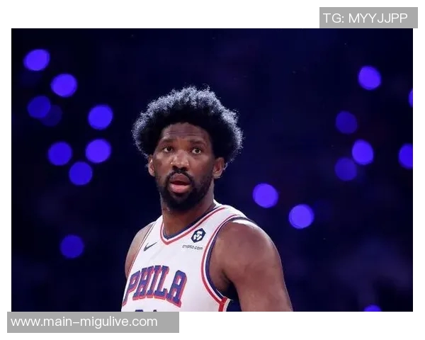 76人失去大帝反而迎来连胜恩比德场均20分是否将成常态