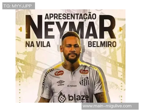 内马尔合同临近到期表示优先考虑回归桑托斯队 内马尔合同临近到期表示优先考虑回归桑托斯队