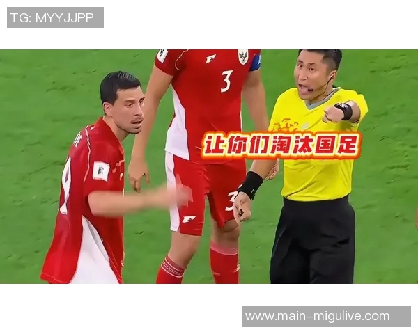 马宁一人毁掉印尼27亿人世界杯梦想前国脚怒斥不公判罚 马宁一人毁掉印尼27亿人世界杯梦想前国脚怒斥不公判罚