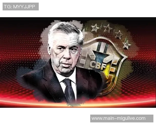 安切洛蒂坚定信心巴西队力争小组赛全胜并冲击世界杯决赛